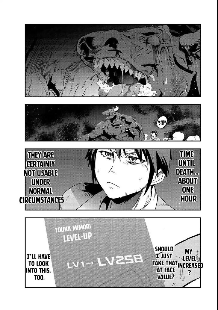 Failure Frame, Chapter 1 image 47